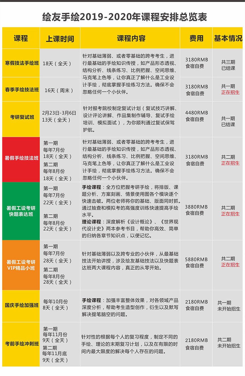 课程-小.jpg