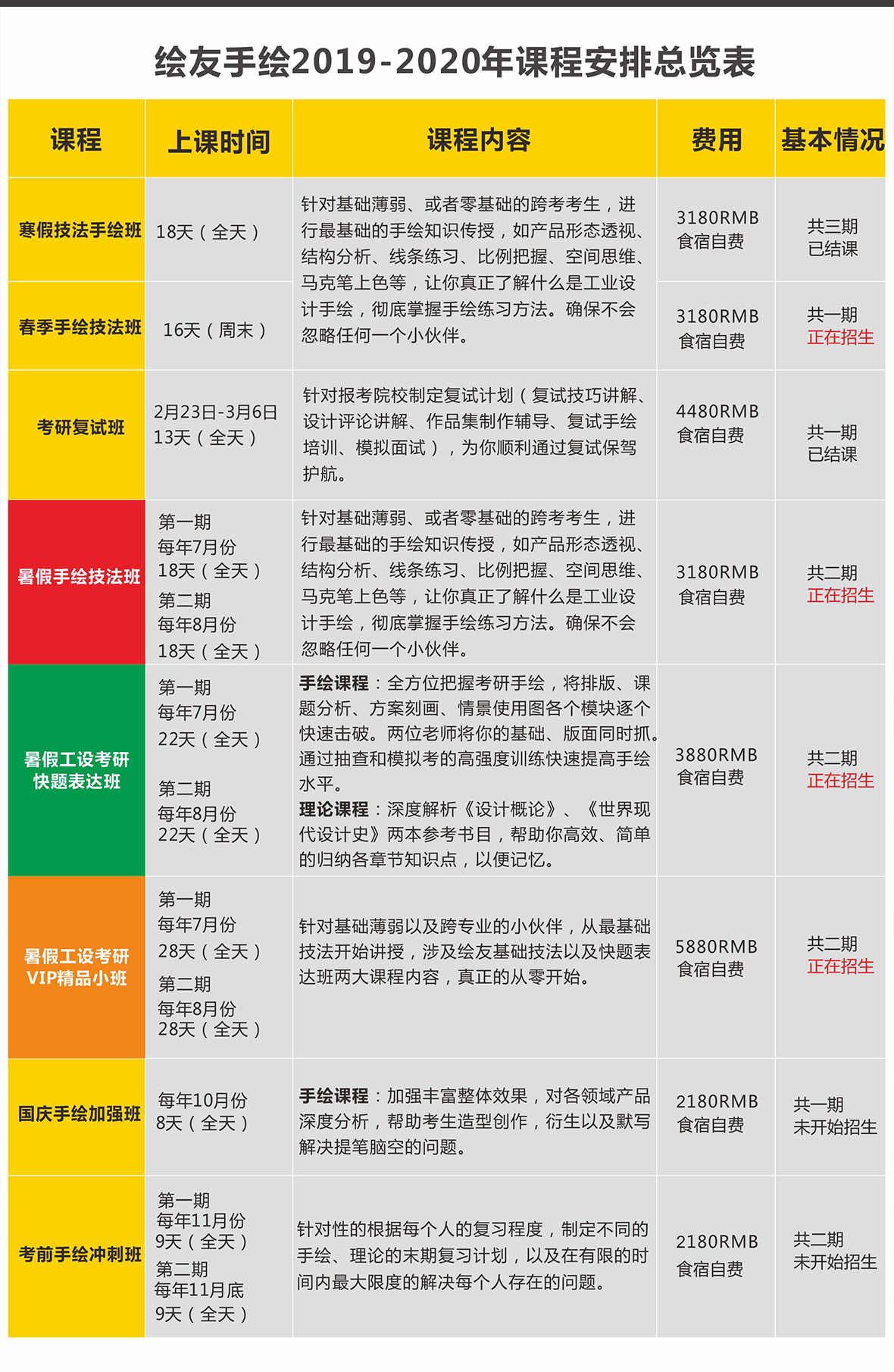 课程-小.jpg
